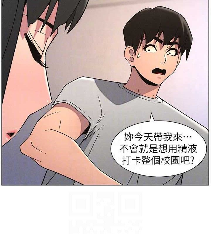 兄妹的秘密授课第71話-偷看兄妹精洗校園