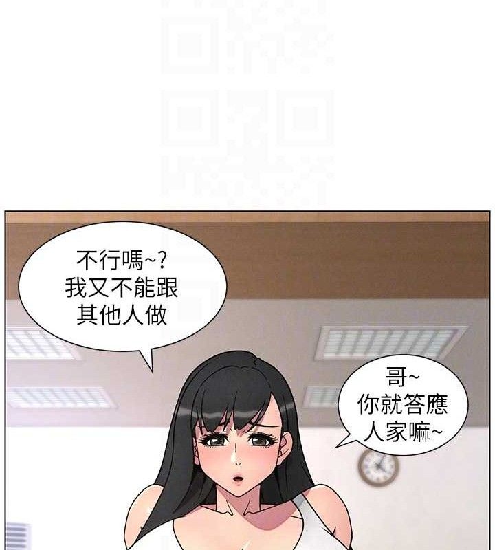 兄妹的秘密授课第71話-偷看兄妹精洗校園