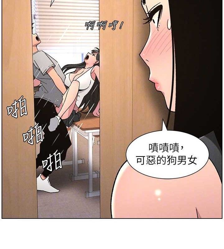 兄妹的秘密授课第71話-偷看兄妹精洗校園
