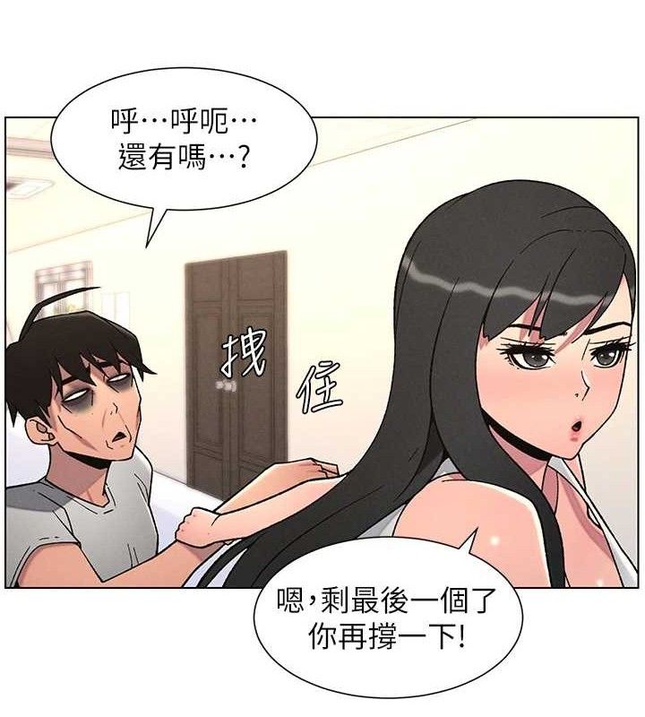 兄妹的秘密授课第71話-偷看兄妹精洗校園