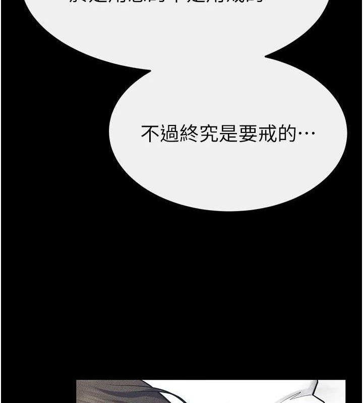 继母与继姐第84話-這樣擠奶真的很像乳牛