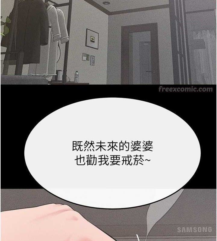 继母与继姐第84話-這樣擠奶真的很像乳牛