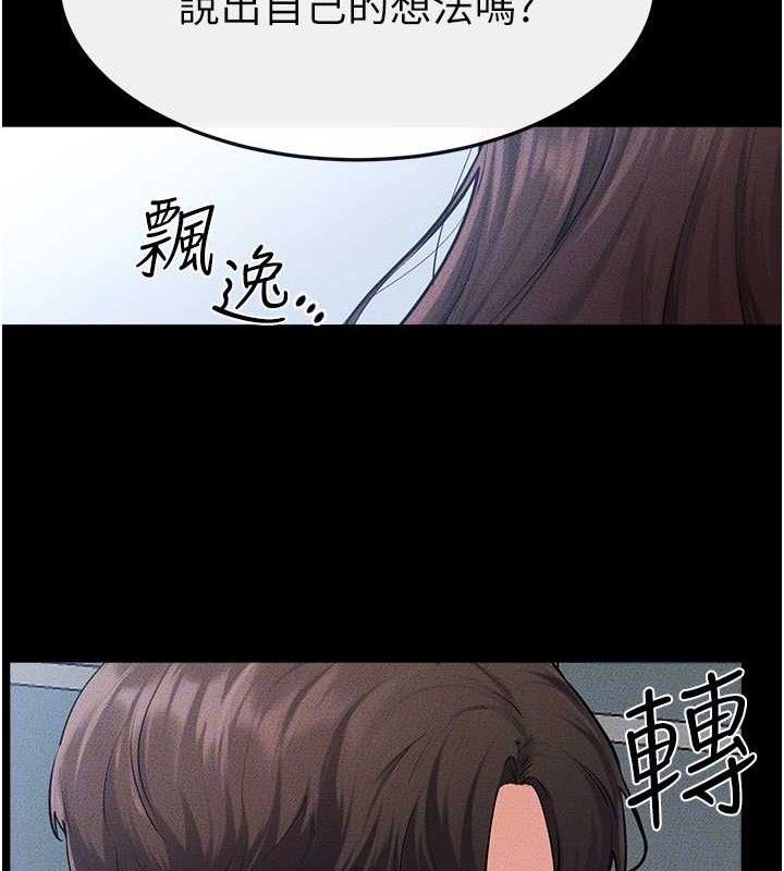 继母与继姐第84話-這樣擠奶真的很像乳牛