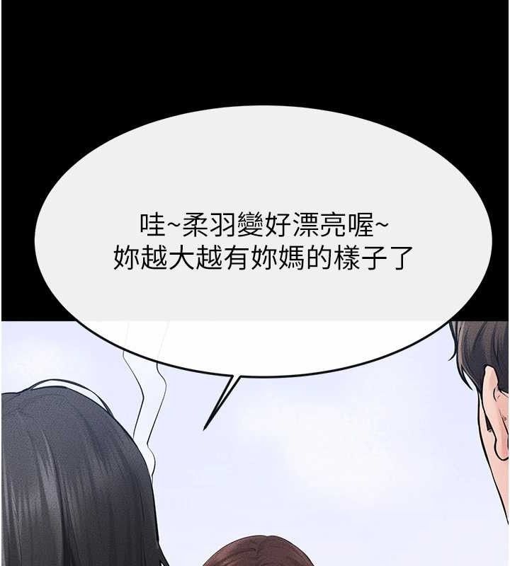 继母与继姐第84話-這樣擠奶真的很像乳牛