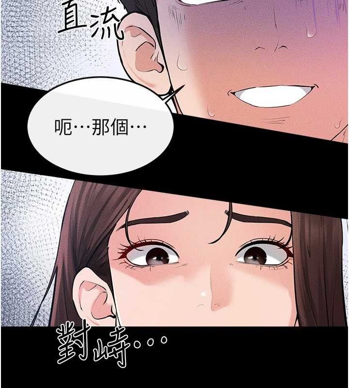 继母与继姐第84話-這樣擠奶真的很像乳牛