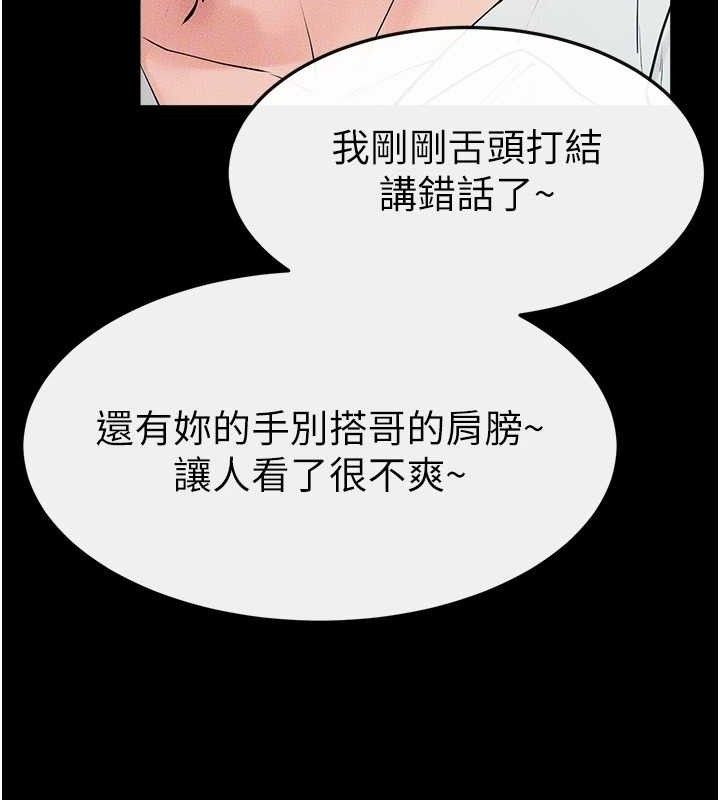 继母与继姐第84話-這樣擠奶真的很像乳牛