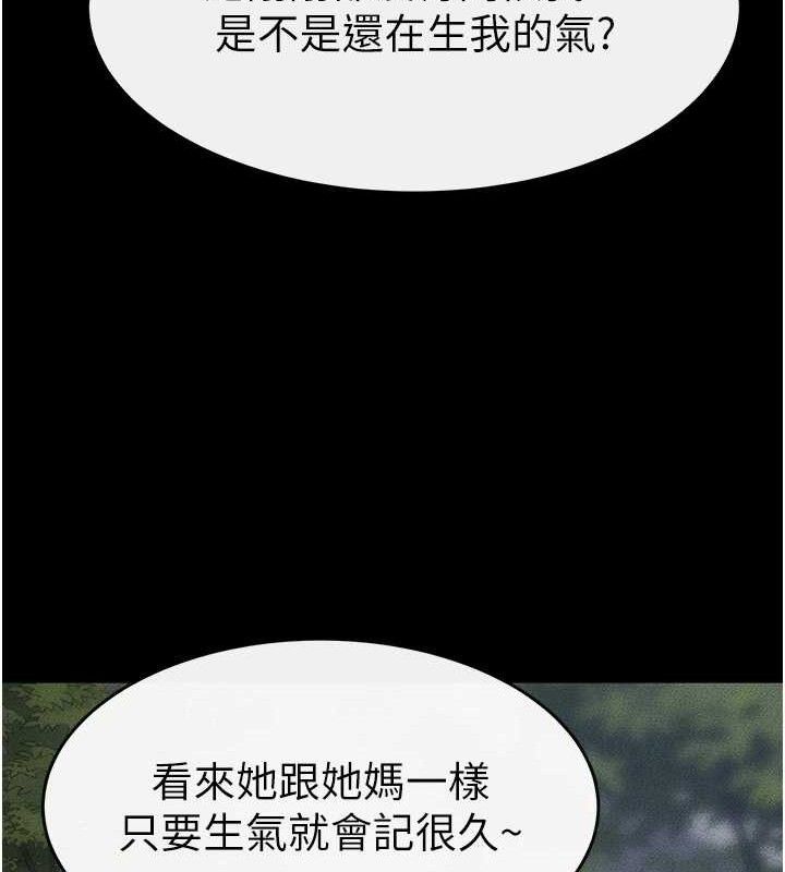 继母与继姐第84話-這樣擠奶真的很像乳牛