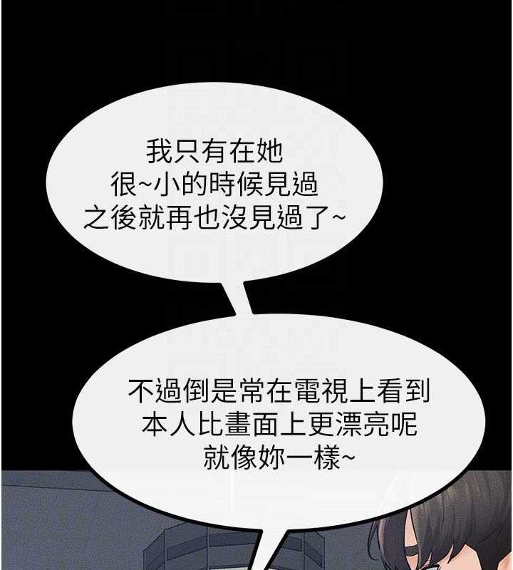 继母与继姐第84話-這樣擠奶真的很像乳牛