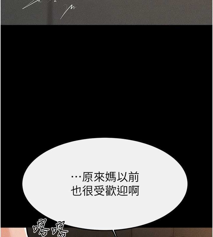 继母与继姐第84話-這樣擠奶真的很像乳牛