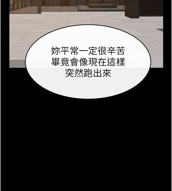 继母与继姐第84話-這樣擠奶真的很像乳牛