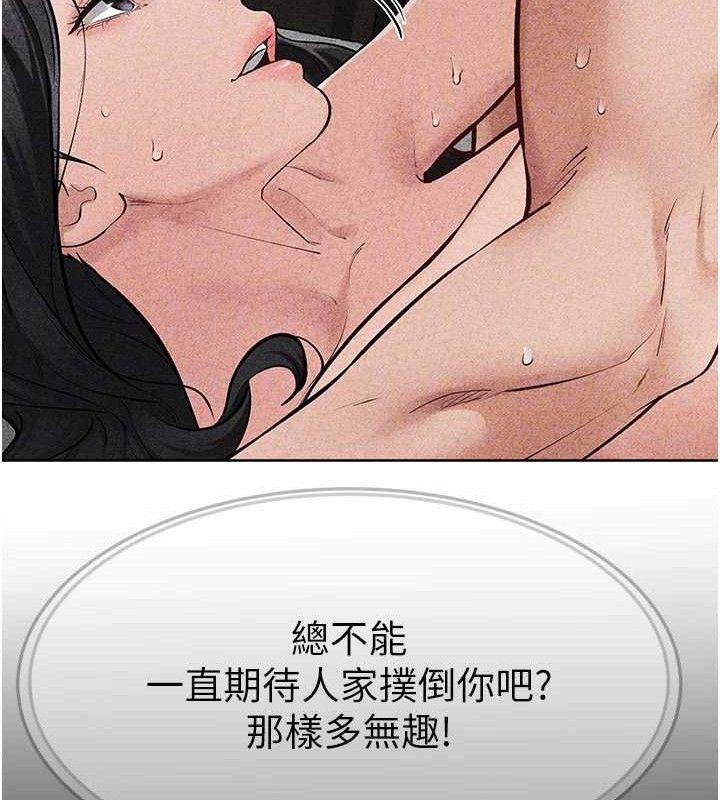 继母与继姐第84話-這樣擠奶真的很像乳牛