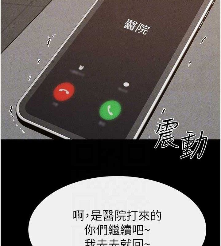 继母与继姐第84話-這樣擠奶真的很像乳牛