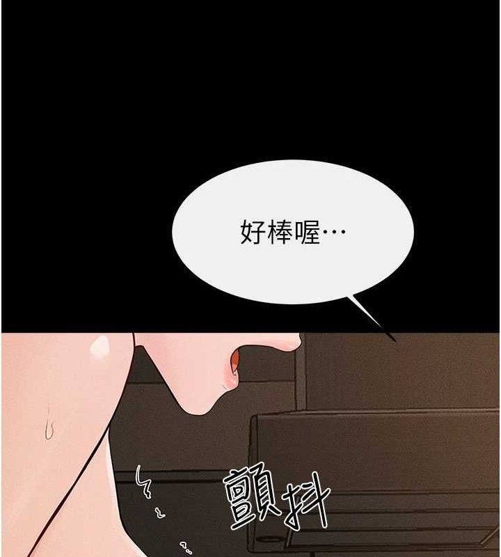 继母与继姐第84話-這樣擠奶真的很像乳牛