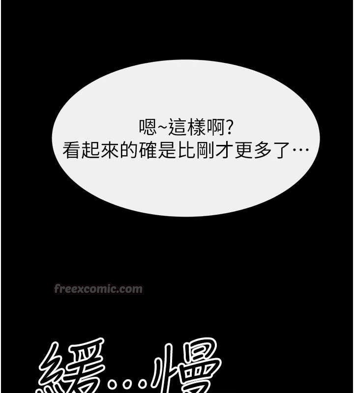 继母与继姐第84話-這樣擠奶真的很像乳牛