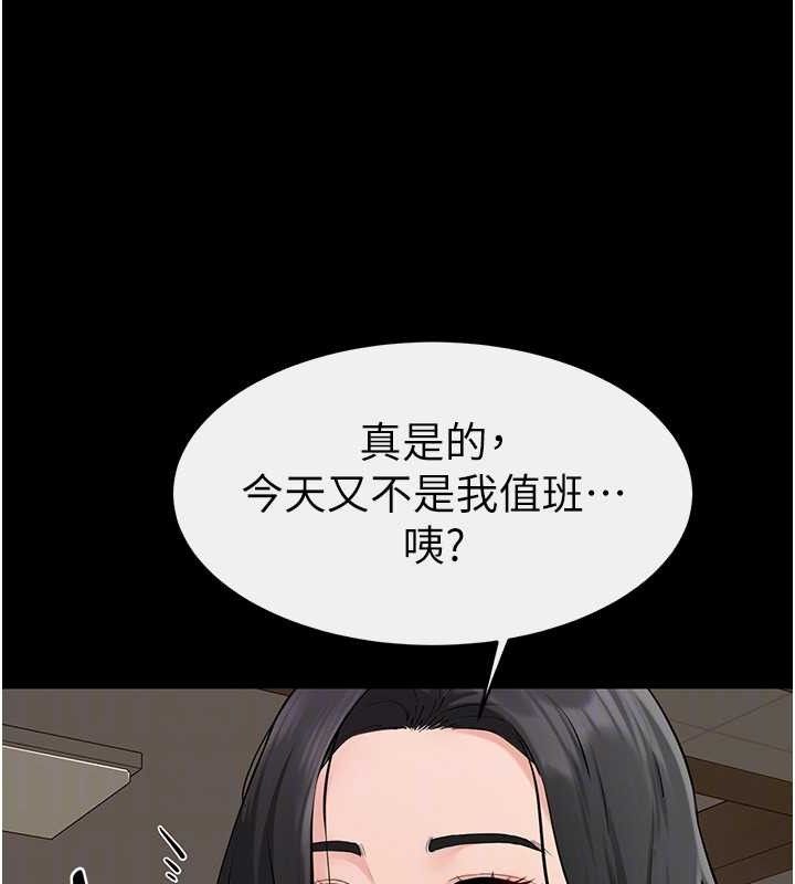 继母与继姐第84話-這樣擠奶真的很像乳牛