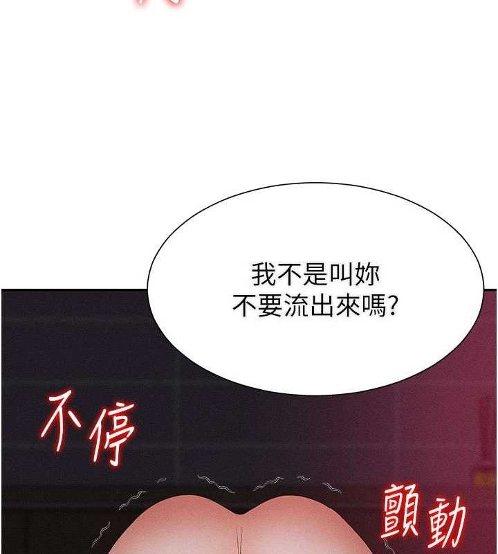 肉体审判第15話-連續中出當作懲罰