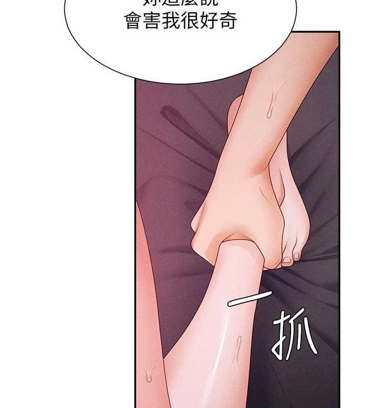 肉體審判第15話-連續中出當作懲罰