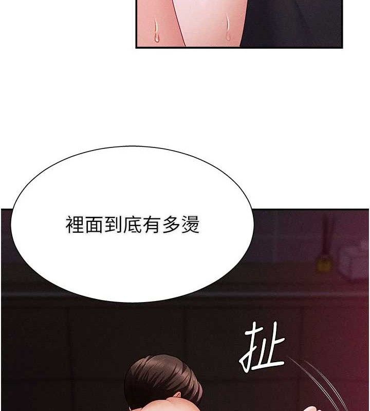 肉体审判第15話-連續中出當作懲罰