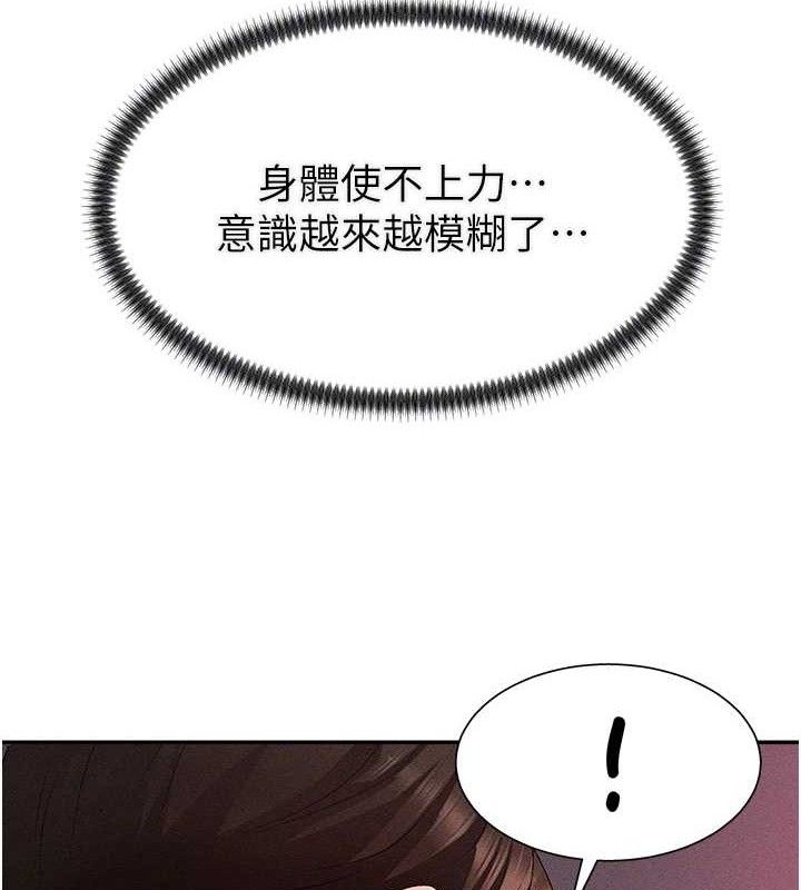 肉体审判第15話-連續中出當作懲罰