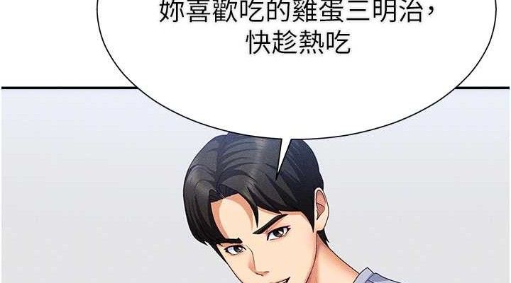 肉体审判第15話-連續中出當作懲罰