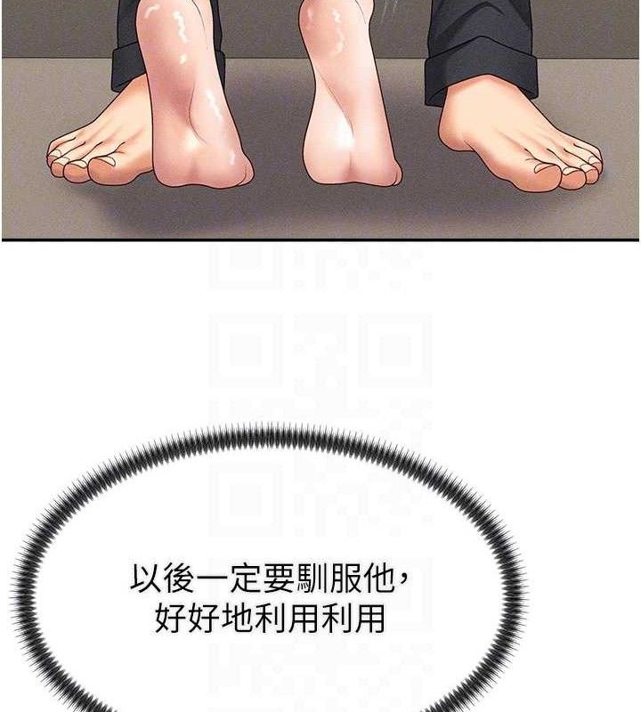 肉体审判第15話-連續中出當作懲罰