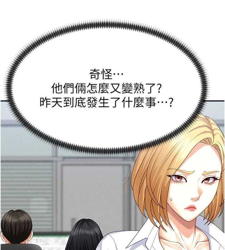 肉体审判第15話-連續中出當作懲罰