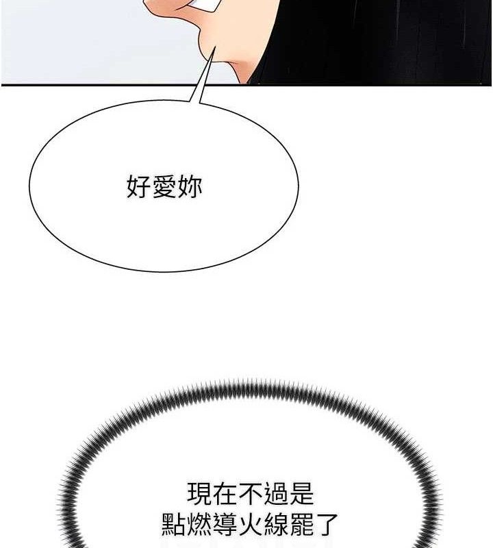 肉体审判第15話-連續中出當作懲罰