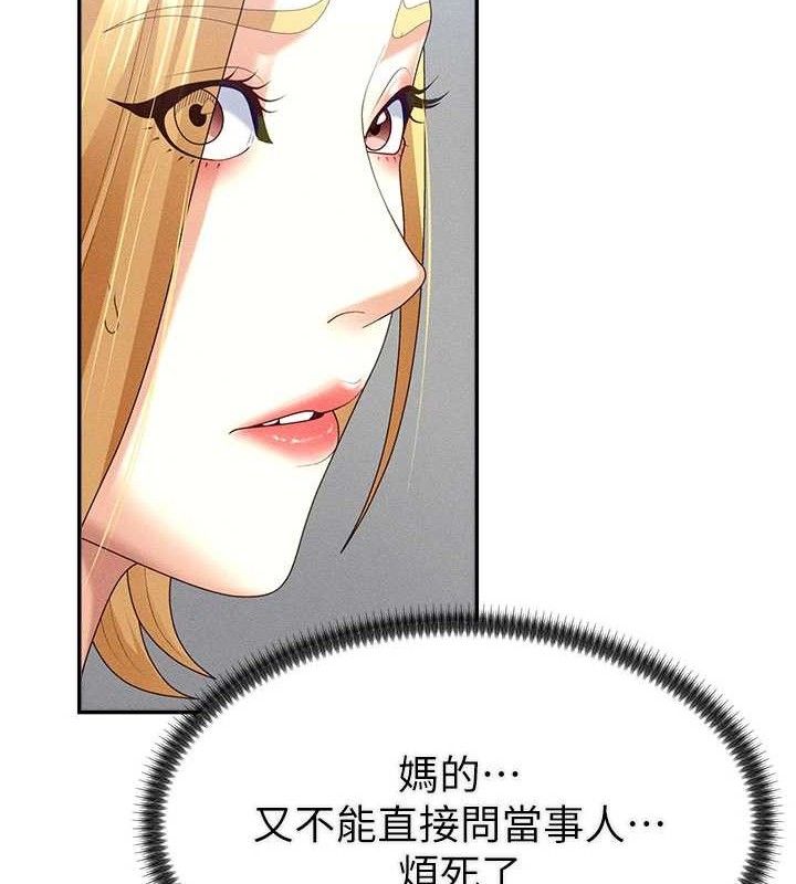 肉体审判第15話-連續中出當作懲罰