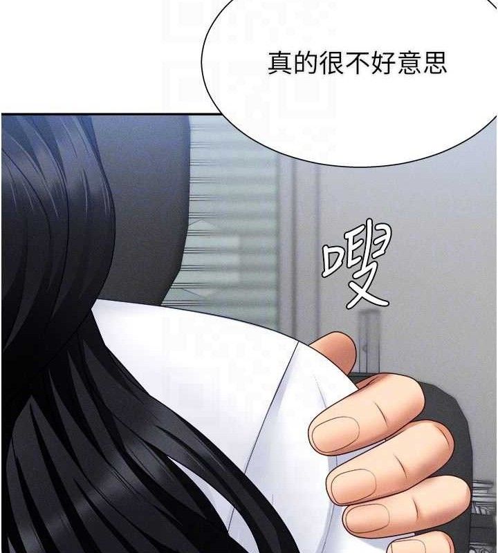 肉体审判第15話-連續中出當作懲罰