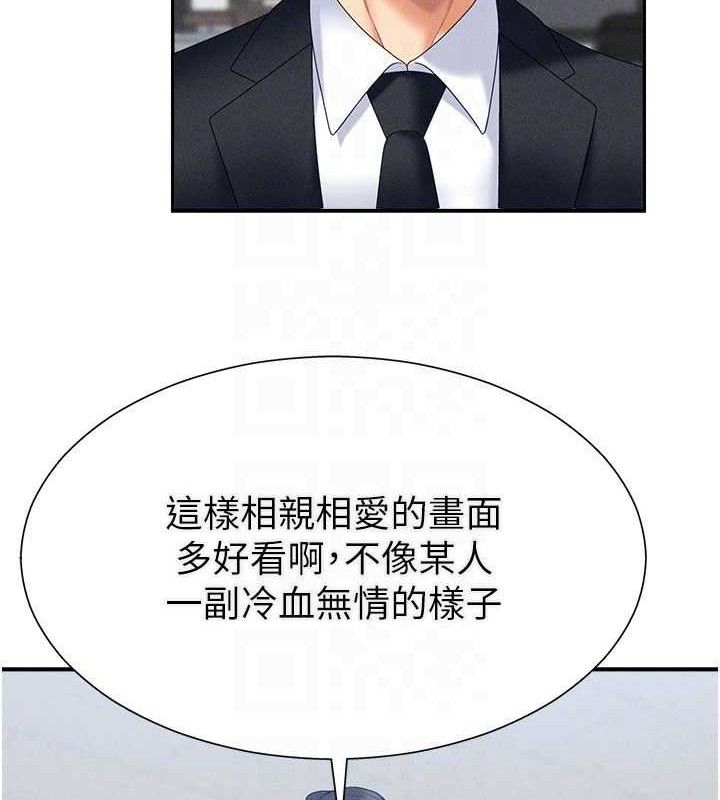 肉体审判第15話-連續中出當作懲罰