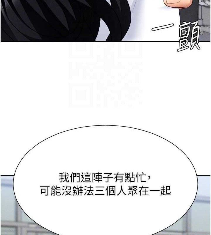 肉体审判第15話-連續中出當作懲罰