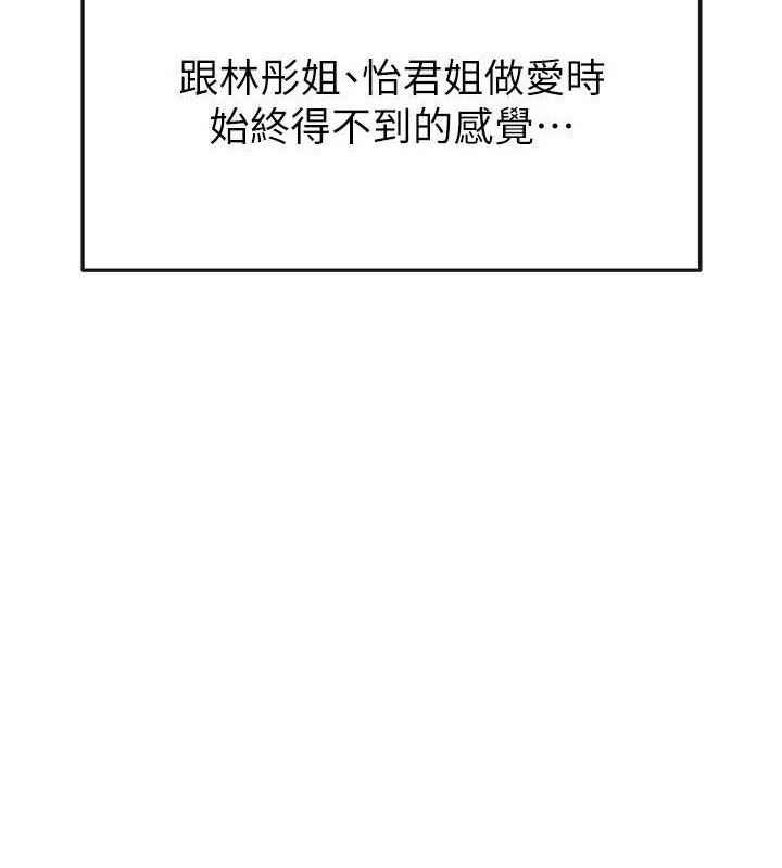 足球型男脱单指南第26話-令人欲罷不能的火熱性愛