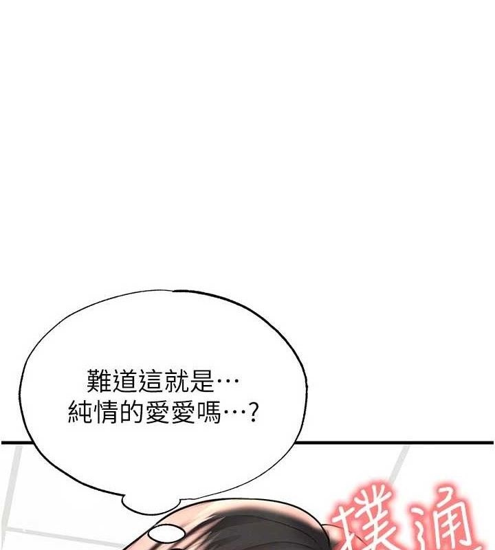 足球型男脱单指南第26話-令人欲罷不能的火熱性愛