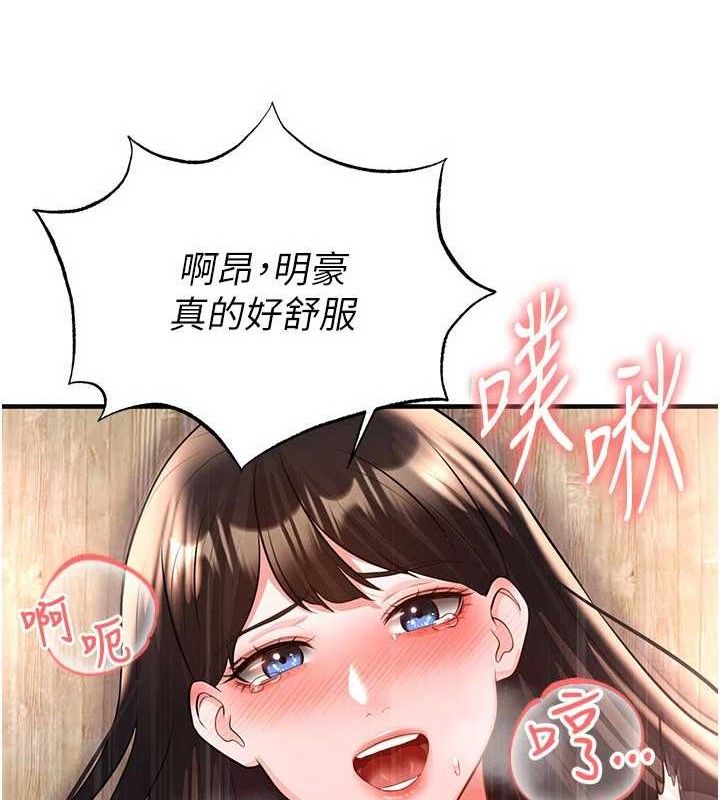 足球型男脱单指南第26話-令人欲罷不能的火熱性愛