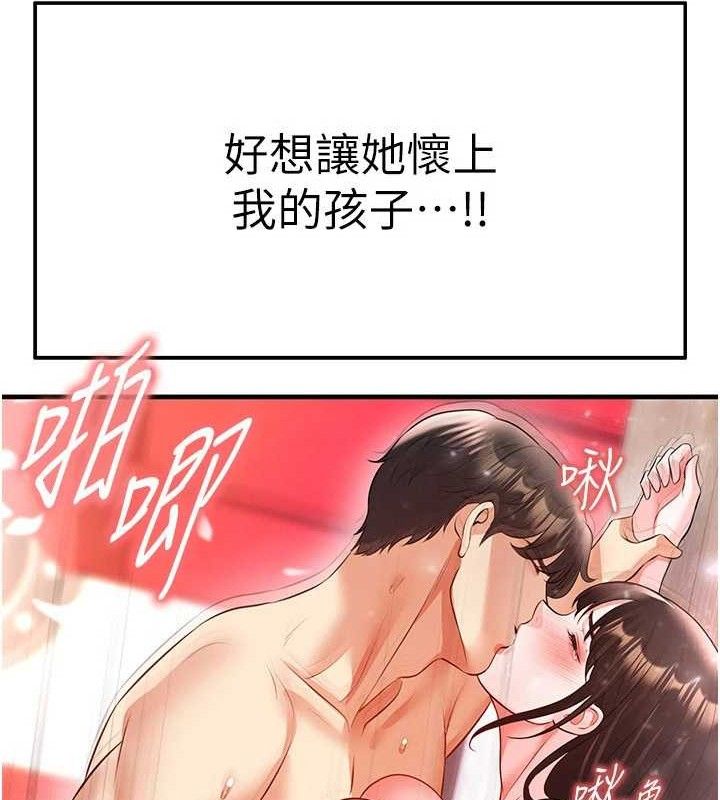 足球型男脱单指南第26話-令人欲罷不能的火熱性愛