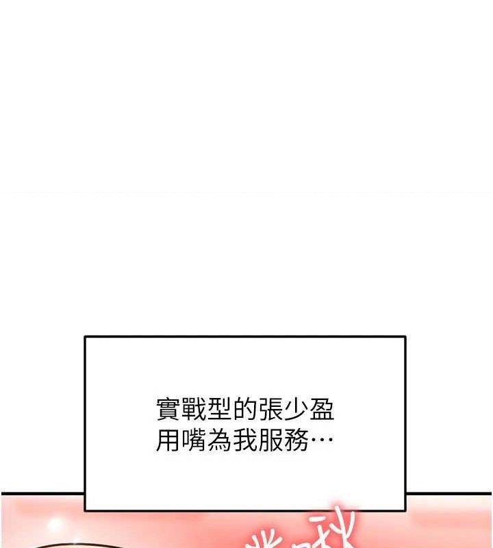 足球型男脱单指南第26話-令人欲罷不能的火熱性愛