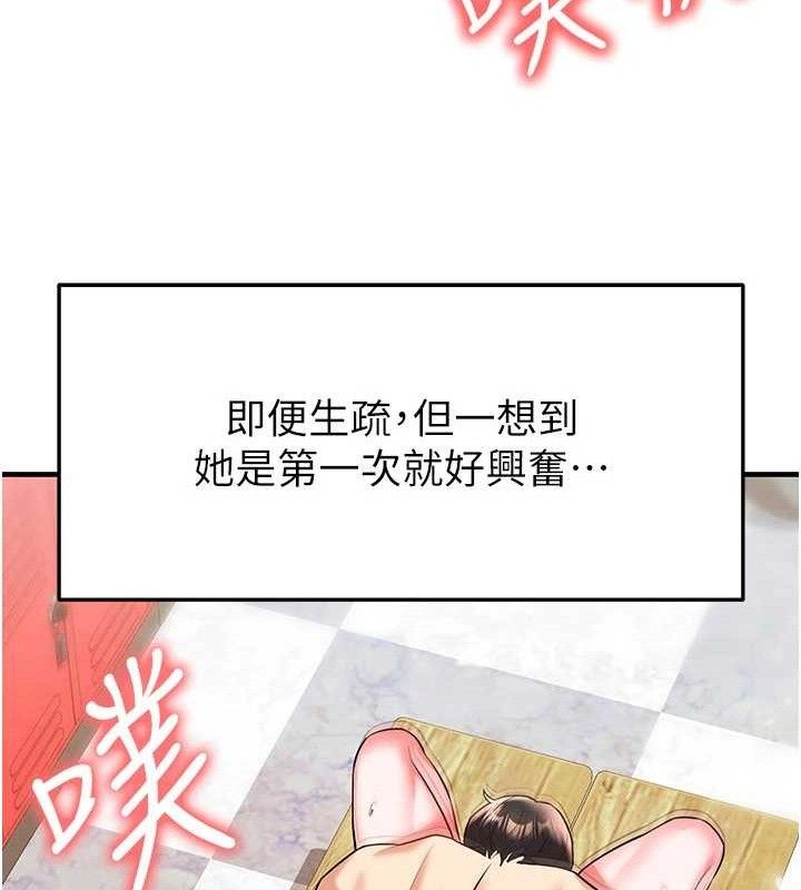 足球型男脱单指南第26話-令人欲罷不能的火熱性愛