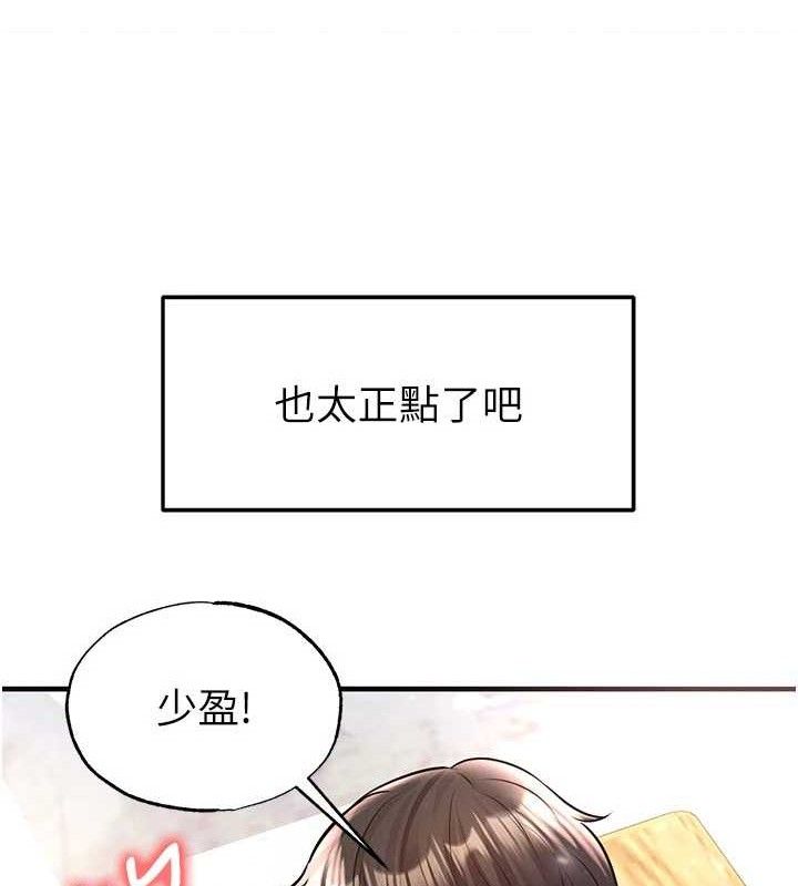 足球型男脱单指南第26話-令人欲罷不能的火熱性愛