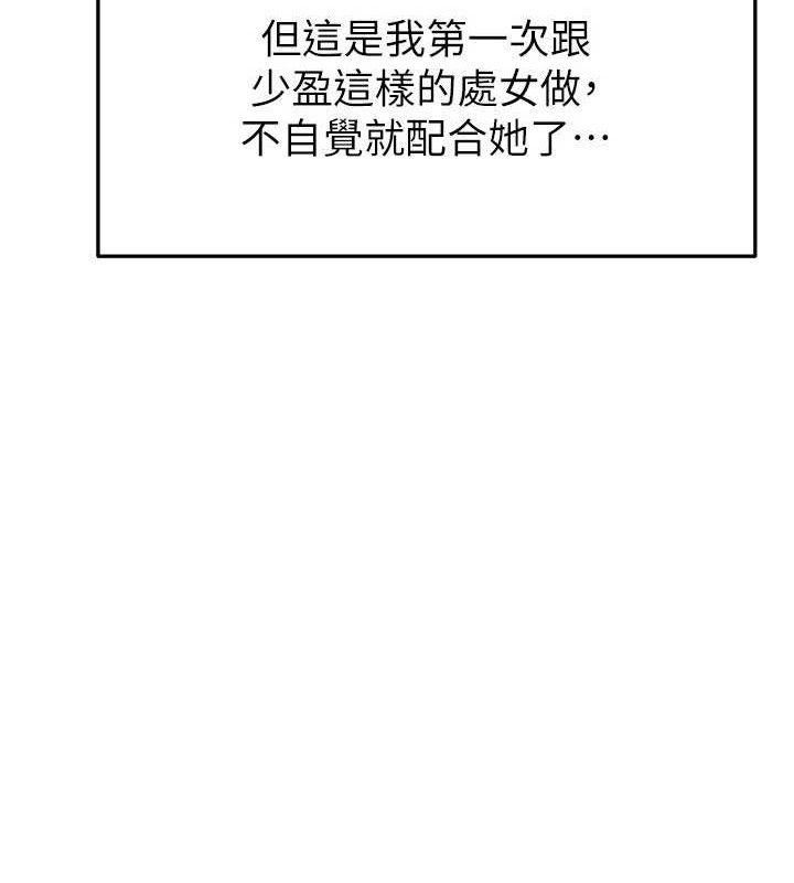 足球型男脱单指南第26話-令人欲罷不能的火熱性愛