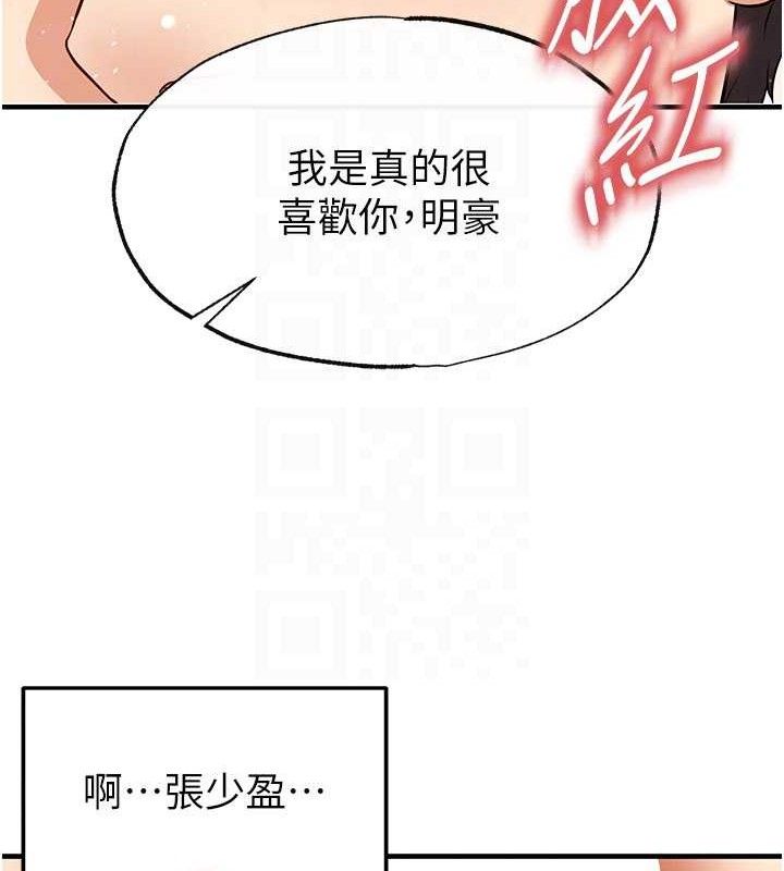 足球型男脱单指南第26話-令人欲罷不能的火熱性愛