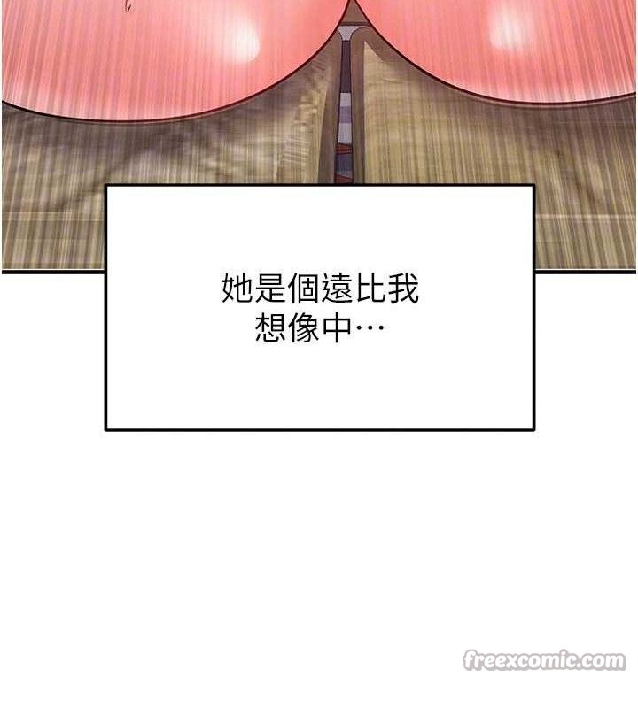 足球型男脱单指南第26話-令人欲罷不能的火熱性愛