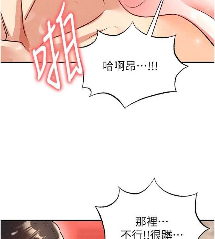 足球型男脱单指南第26話-令人欲罷不能的火熱性愛