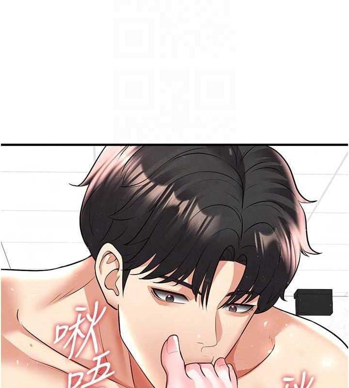 足球型男脱单指南第26話-令人欲罷不能的火熱性愛