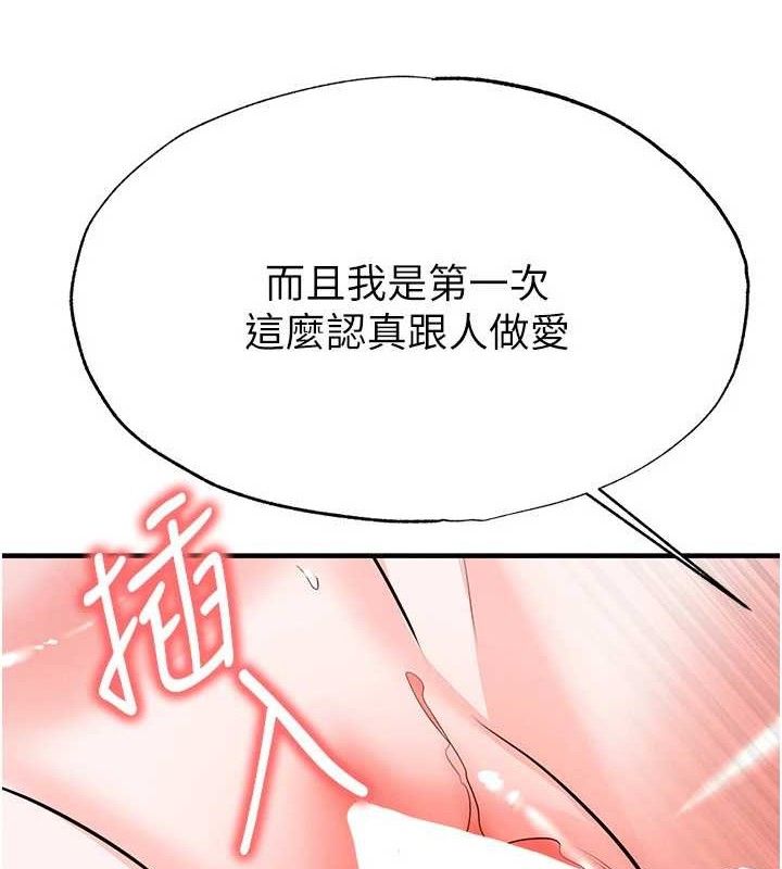 足球型男脱单指南第26話-令人欲罷不能的火熱性愛