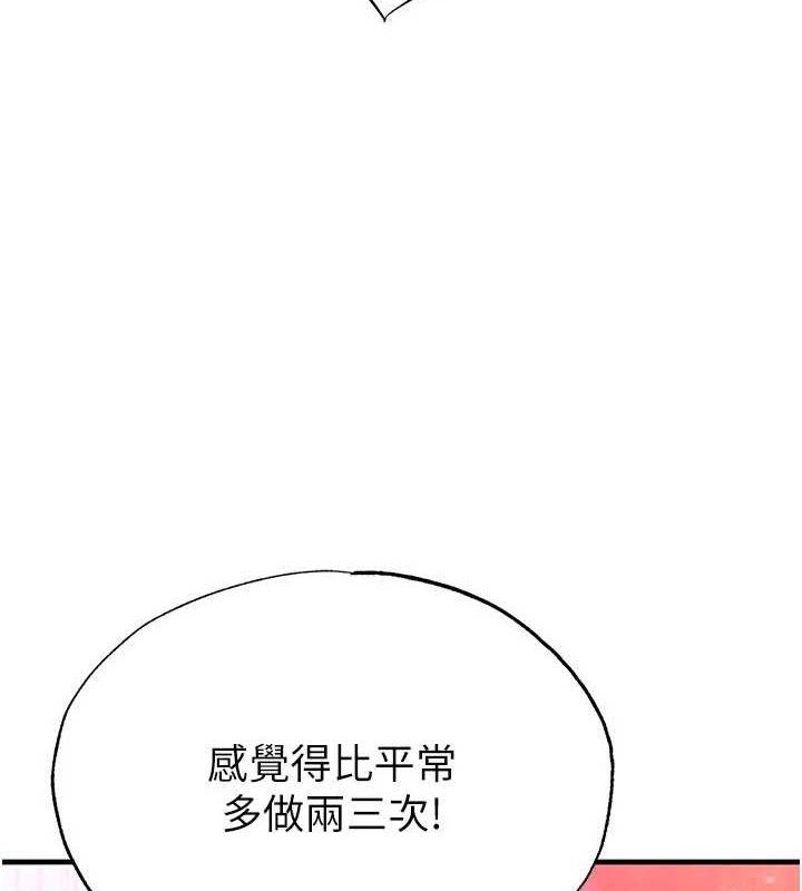 足球型男脱单指南第26話-令人欲罷不能的火熱性愛