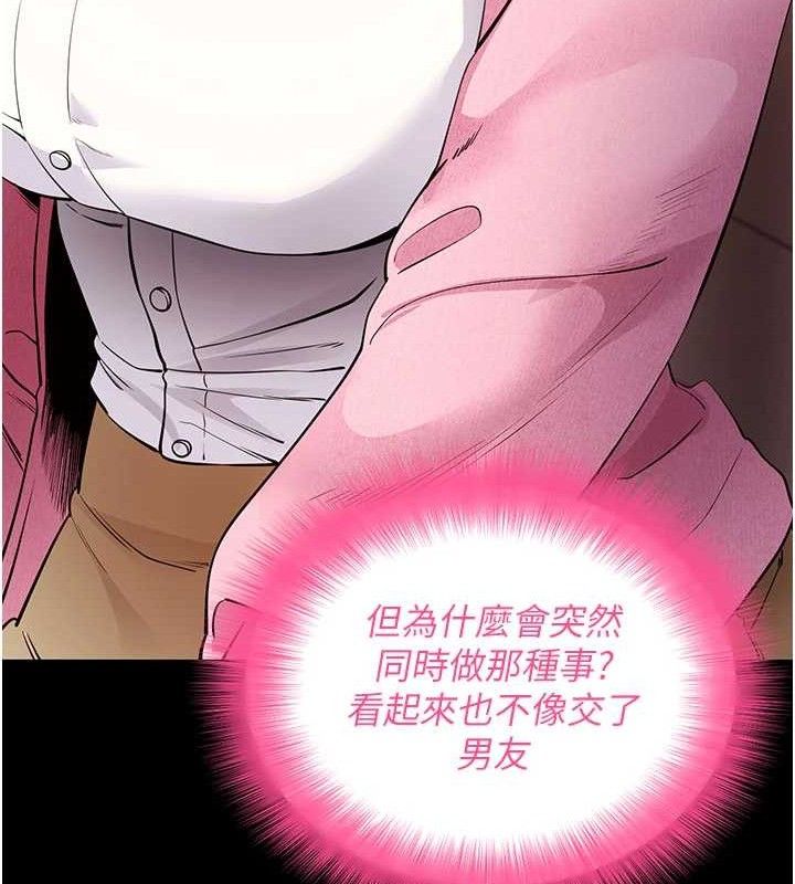 拜脱拜脱App第27話-慾求不滿的人妻