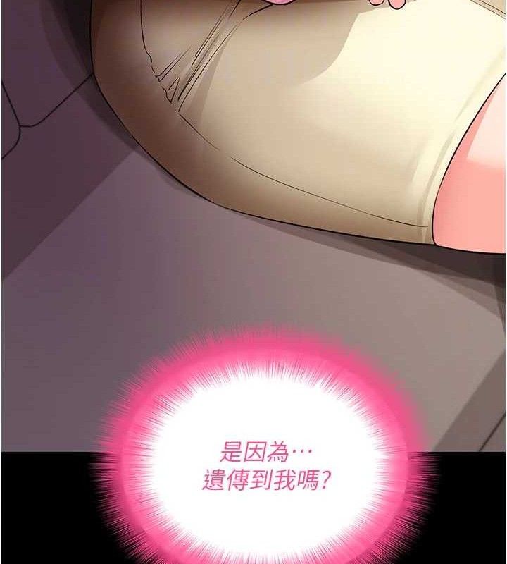 拜脱拜脱App第27話-慾求不滿的人妻