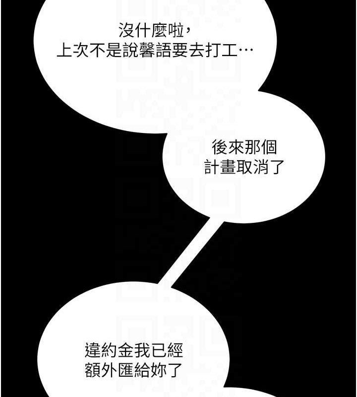 拜脱拜脱App第27話-慾求不滿的人妻