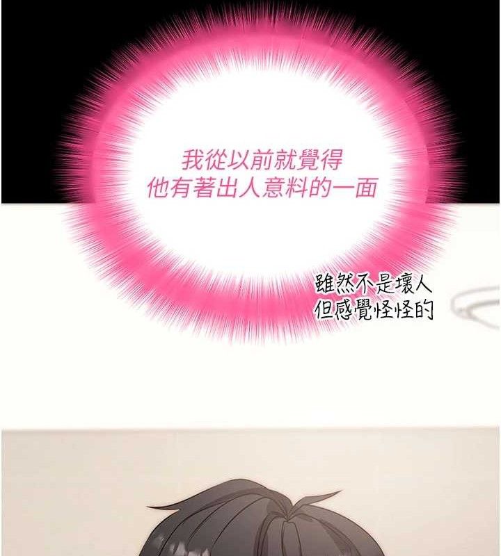 拜脱拜脱App第27話-慾求不滿的人妻