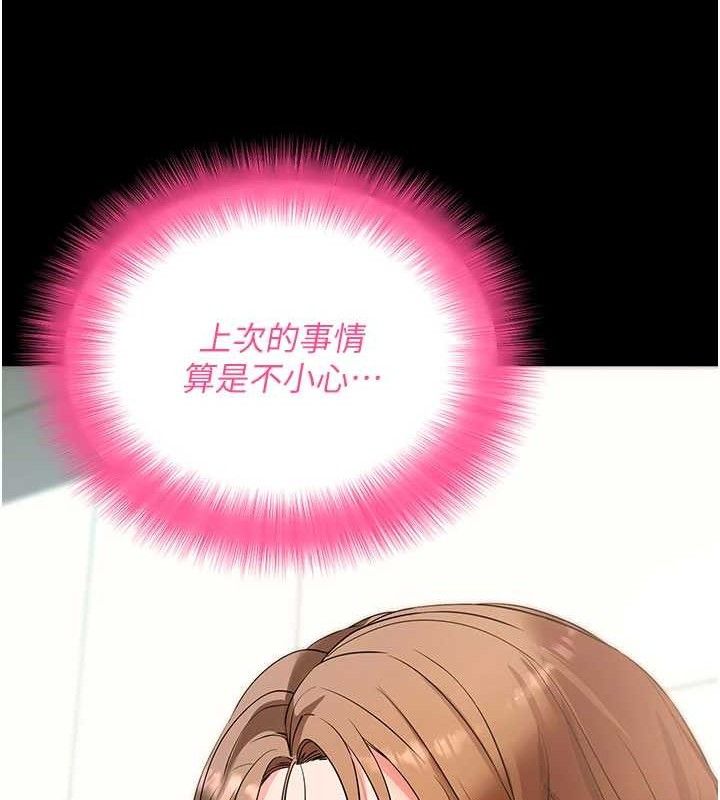 拜脱拜脱App第27話-慾求不滿的人妻